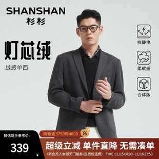 秋季 杉杉灯芯绒男士 2025新款 小西装 爸爸西服外套男单西 商务修身