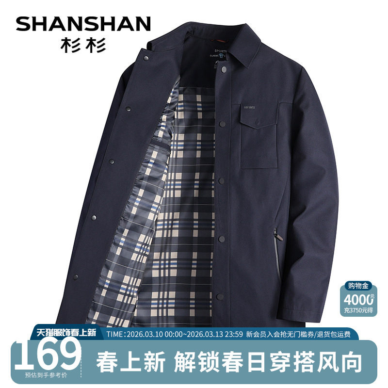 SHANSHAN杉杉品牌男士商务翻领风衣男款2025新款秋季中长款外套男