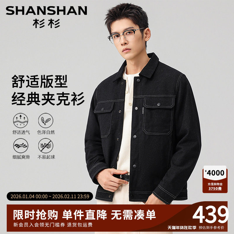 杉杉官方男士2025新款休闲夹克杉时尚高级翻领工装经典通勤外套