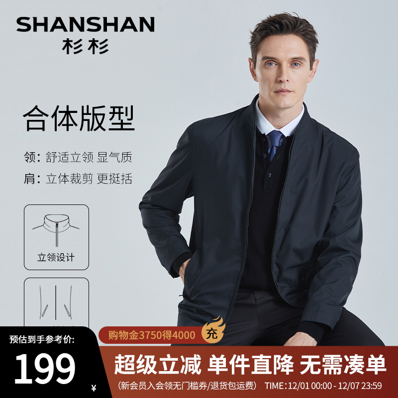 【杉杉官方】五防行政夹克