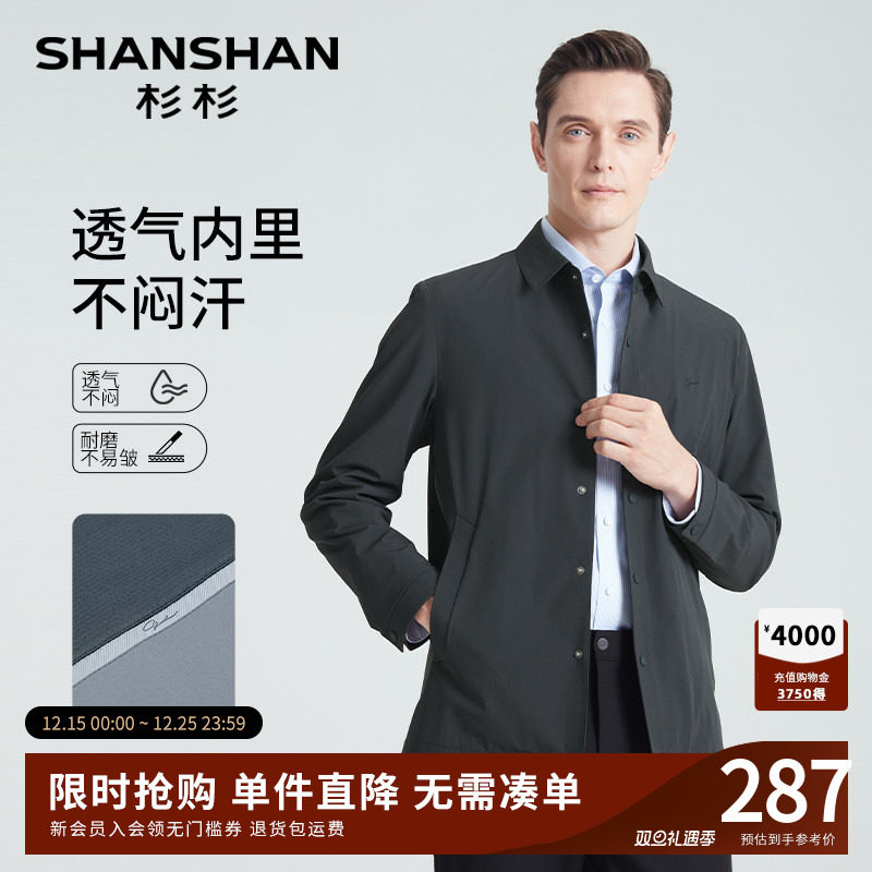 SHANSHAN杉杉干部装2025秋季新款短款翻领爸爸装行政夹克