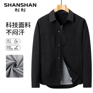 SHANSHAN杉杉官方行政夹克男薄款2025秋季新款翻领商务男装外套