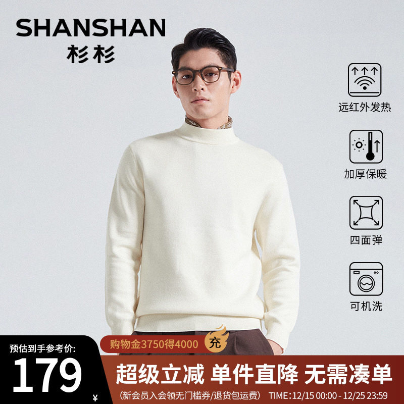 杉杉2025秋冬新款男士圆领保暖针织衫毛衣加厚半高领商务打底内搭
