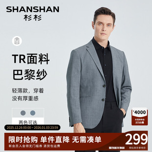 商务单西服礼服男士 新款 外套男2025秋季 SHANSHAN杉杉官方休闲西装