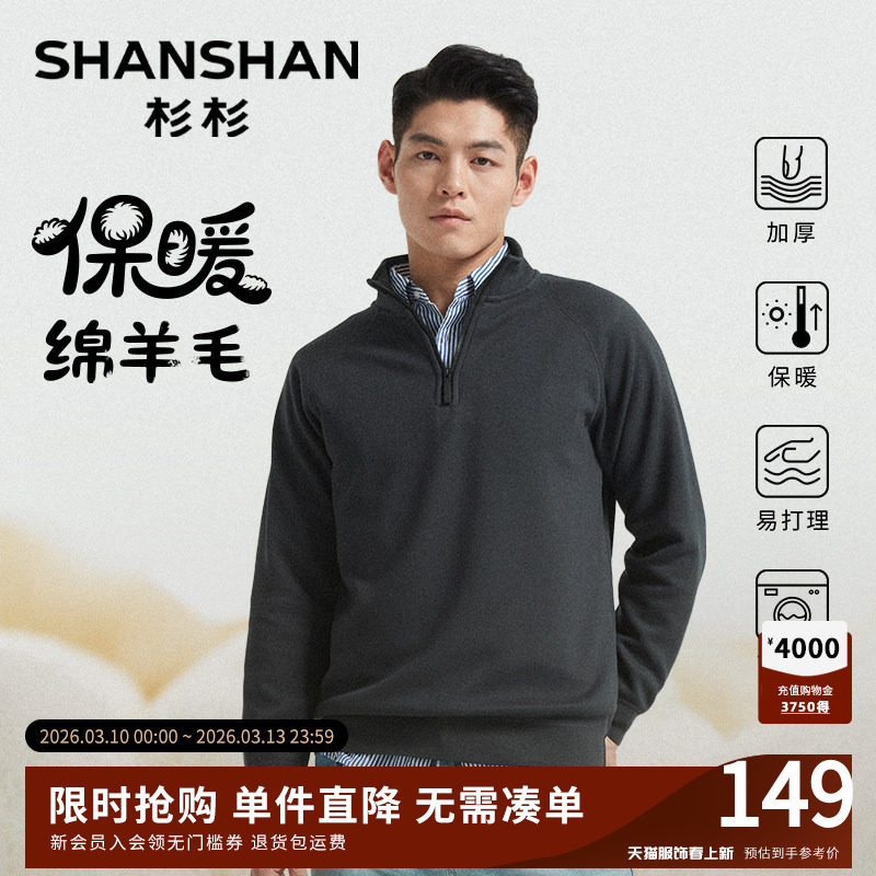 杉杉[加绒保暖]男士长袖卫衣秋冬新款2025休闲半开襟纯色t恤男