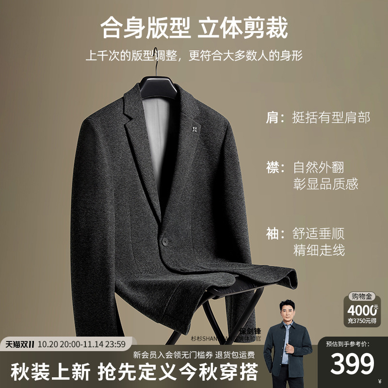 杉杉男士休闲西服2025春秋季新款爸爸商务羊毛西装外套男款小单西