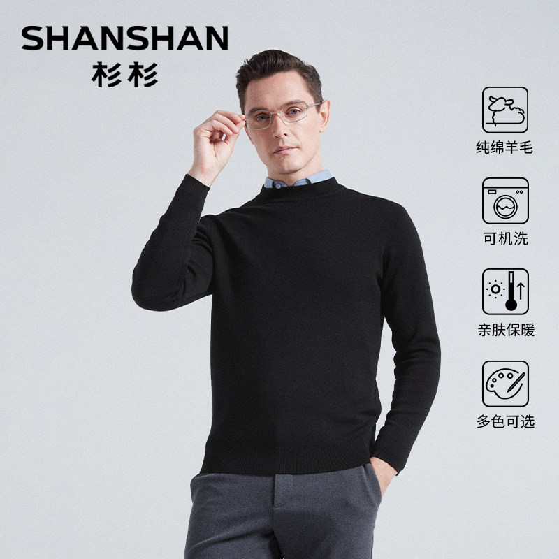 【纯绵羊毛】杉杉官方圆领商务针织衫男士高级感毛衣保暖打底内搭