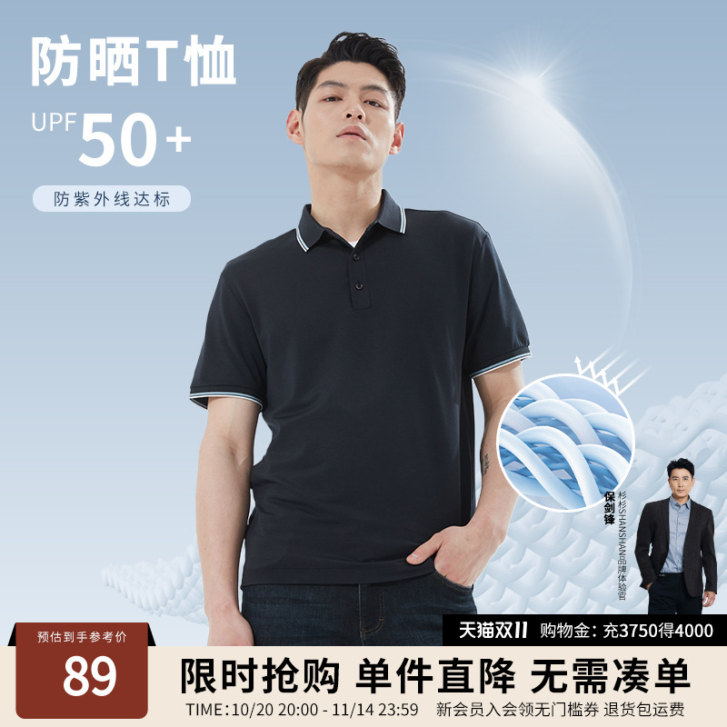 杉杉男士短袖t恤翻领2025夏季新款桑蚕丝休闲防晒轻薄polo衫男款