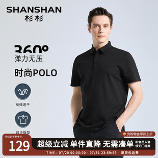 凉感速干polo衫 吸湿透气 SHANSHAN杉杉休闲翻领短袖 T恤男夏季