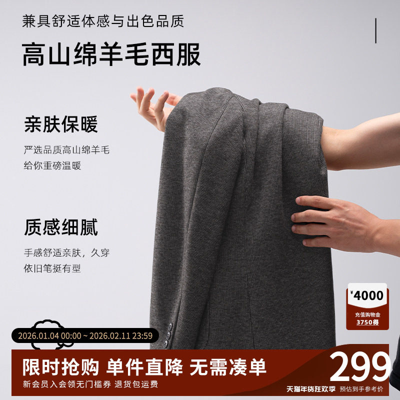 SHANSHAN杉杉休闲西服外套男2025秋季新款西服休闲单西外