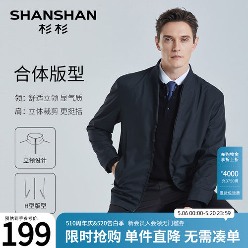 【杉杉官方】五防行政夹克