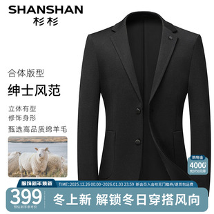 商务西服休闲外套通勤单西装 男士 杉杉2025秋冬新款 上衣 绵羊毛