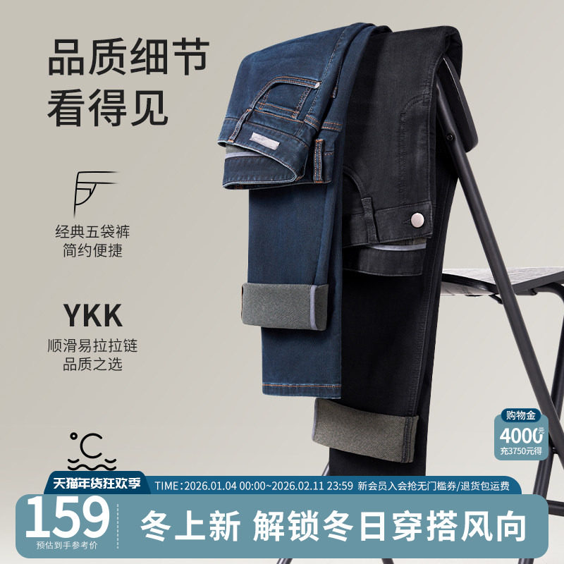 SHANSHAN杉杉官方加绒牛仔裤男2025新款秋冬季保暖长裤子直筒裤男