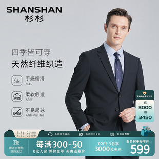 新款 休闲西装 抗皱 外套 男士 SHANSHAN杉杉上班通勤西服2024春季