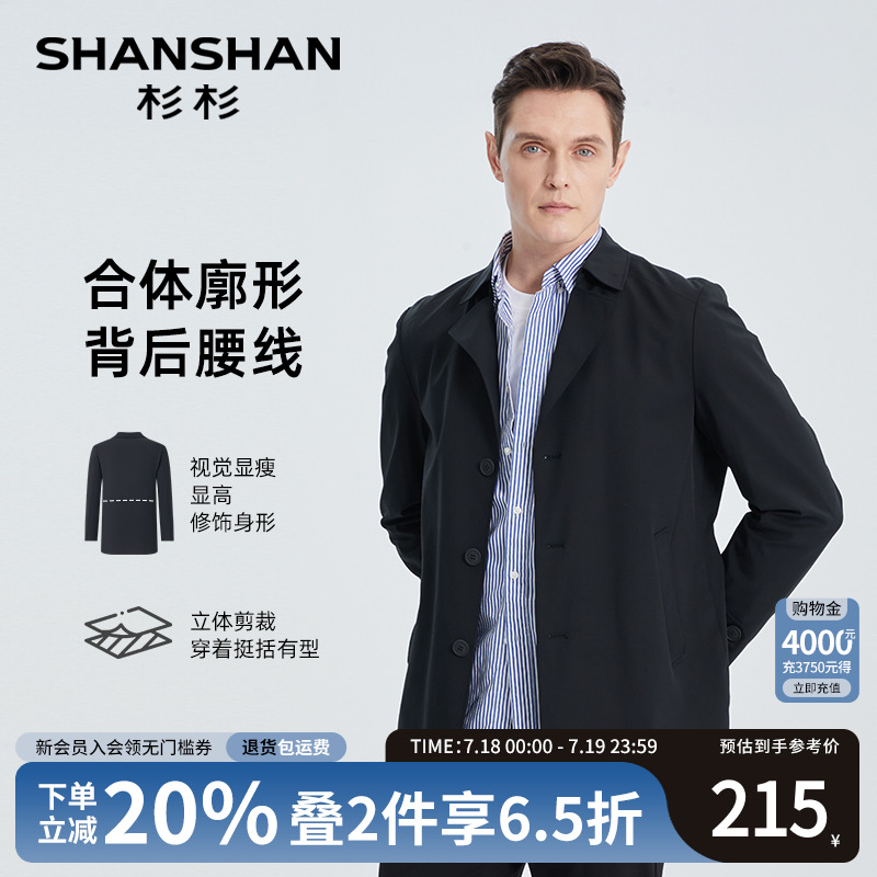 SHANSHAN杉杉官方风衣外套男款2025新款春秋季中长款男士