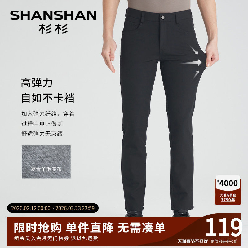 SHANSHAN杉杉官方男士休闲裤2025秋季新款中腰直筒裤男修身长裤子