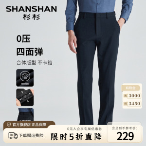 【易打理】SHANSHAN杉杉中腰直筒休闲裤男士24春夏弹力西裤男裤子