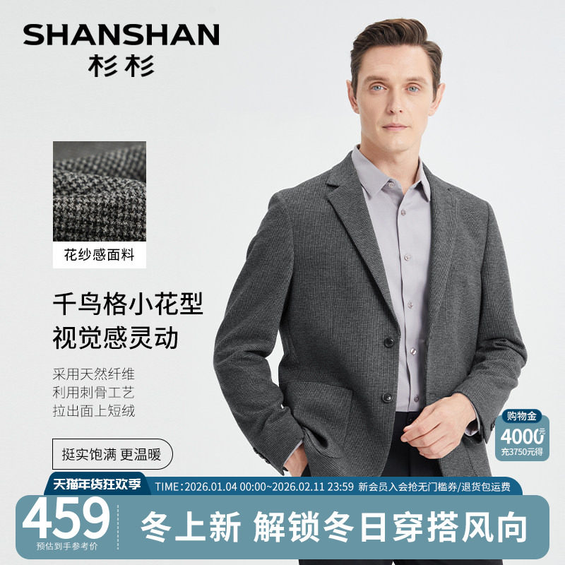 SHANSHAN杉杉休闲西装外套男款单商务通勤2025春秋季新款西服男士