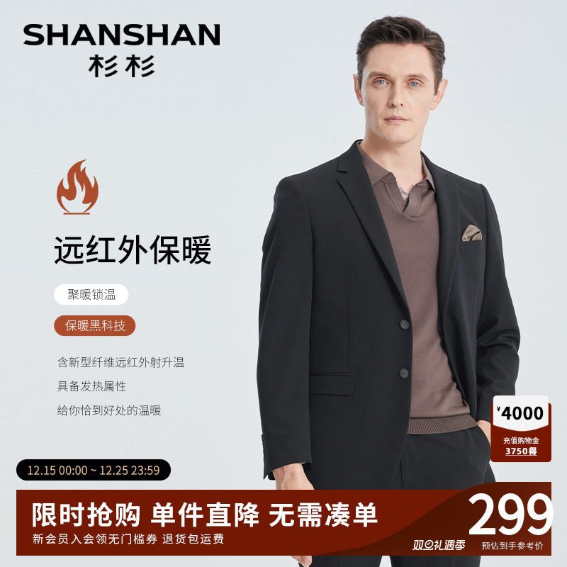 SHANSHAN杉杉官方结婚西服套装男士2025春秋季商务正装礼