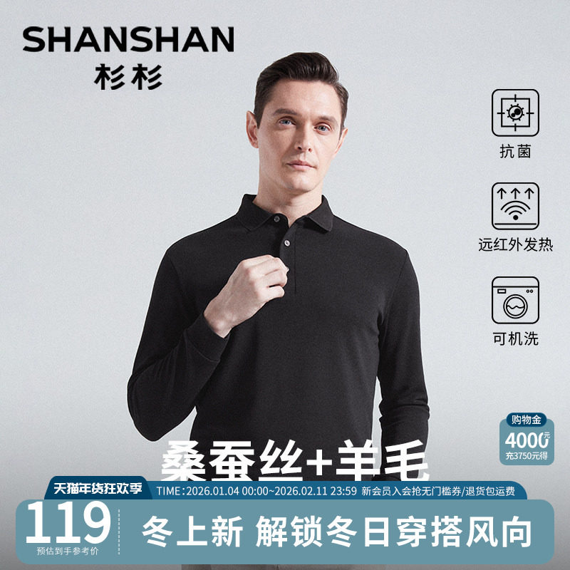 杉杉翻领长袖t恤男士2025冬季新款商务上衣桑蚕丝抗菌polo打底衫