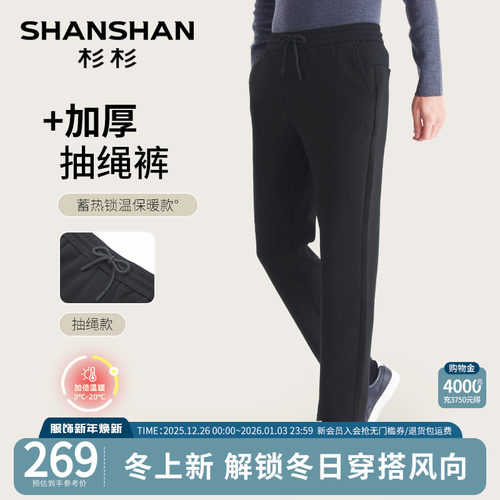 杉杉官方天然莫代尔高弹力抽绳裤