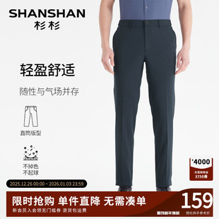 男职业正装 直筒休闲裤 2025秋季 子男款 裤 SHANSHAN杉杉品牌商务西裤