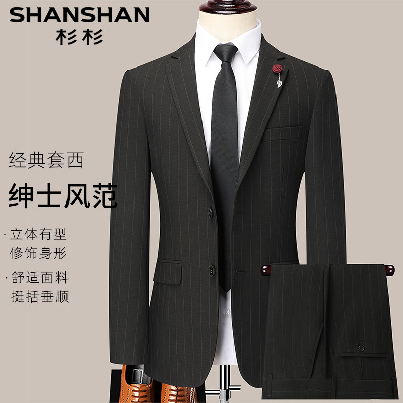 杉杉西服套装男士2025新款修身职业正装商务休闲高级感结婚西服