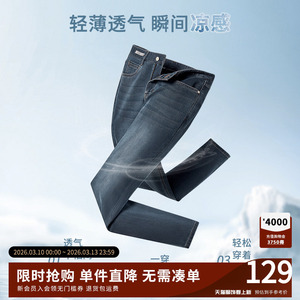 杉杉官方直筒牛仔裤男轻薄款2025夏季新款男士中腰休闲裤凉感长裤