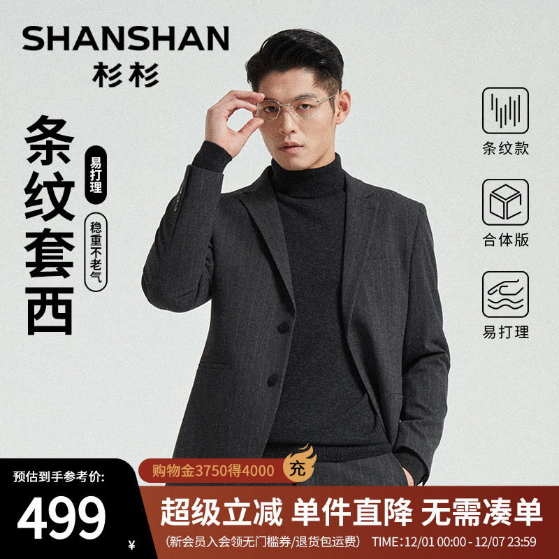 杉杉竖条纹商务职场西装男套装