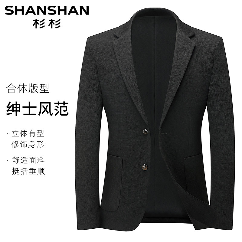 【高定款】杉杉商务休闲西装外套男2025秋冬新款高端修身小单西服