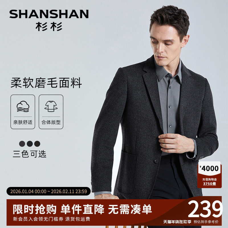 SHANSHAN杉杉官方西装外套男2025秋季新款商务单西礼服男休闲西服