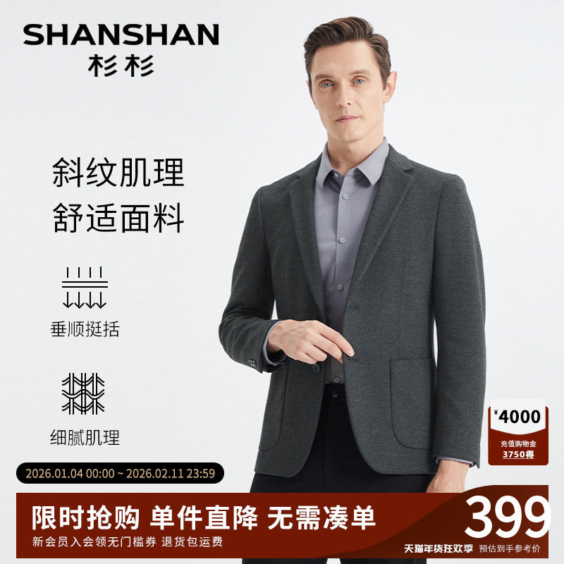 SHANSHAN杉杉西装外套男款单通勤2025春秋季新款商务休闲西服男士