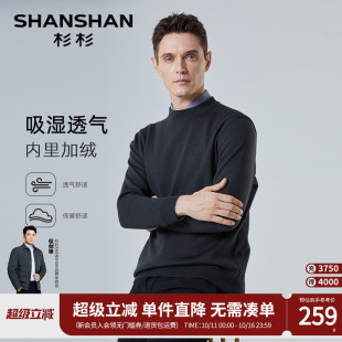 冬季 SHANSHAN杉杉圆领毛衣男士 商务纯色休闲针织毛衫 内里加绒