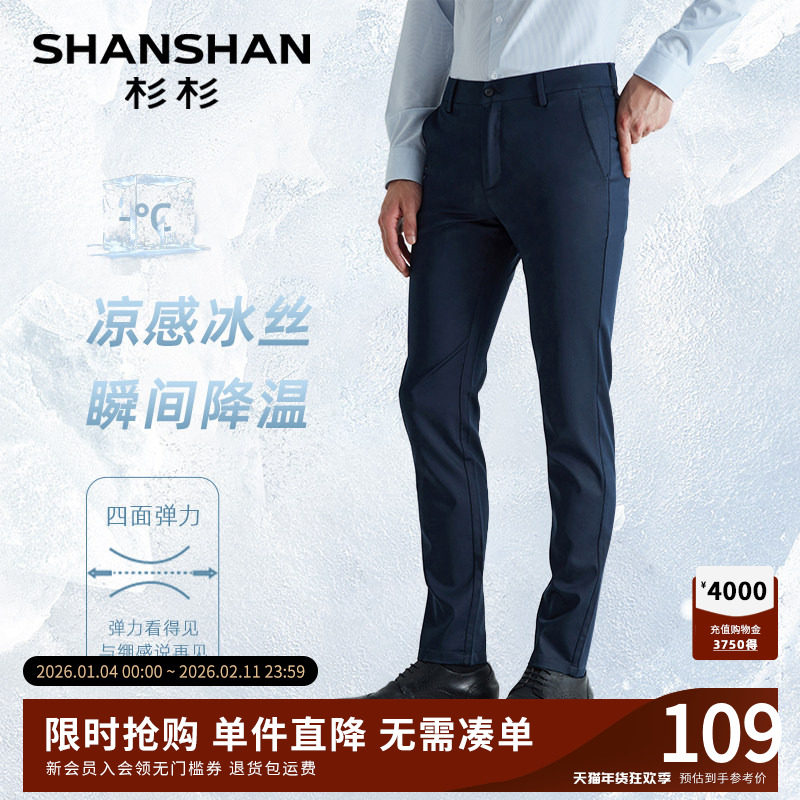 【高弹】SHANSHAN杉杉中年男士秋季休闲裤爸爸装中腰直筒速干
