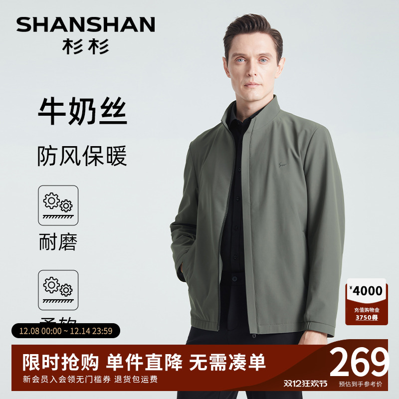 杉杉官方牛奶丝五防面料行政夹克