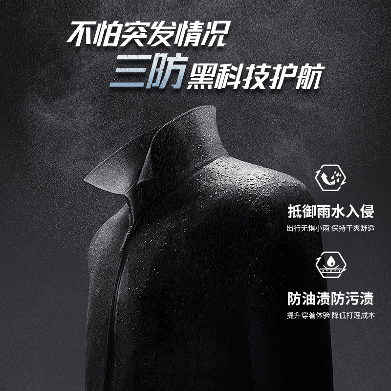 杉杉三防商务行政夹克衫爸爸男款2025新款春秋季短款翻领男士外套