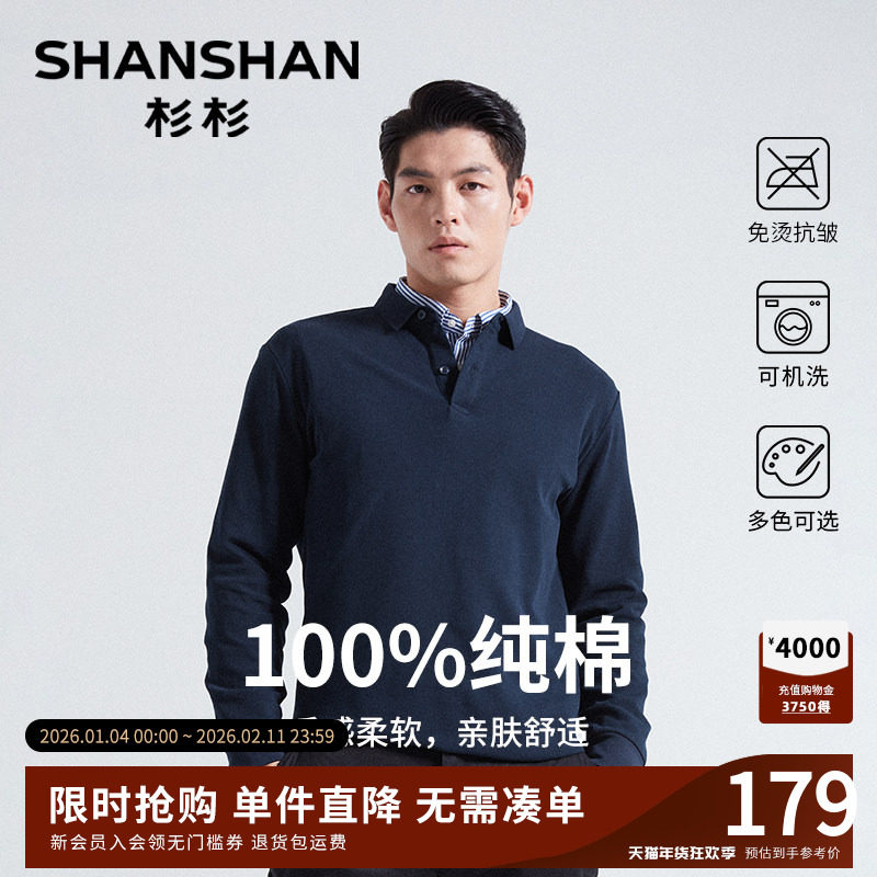 杉杉官方纯棉polo衫男士2025秋季新款高级感男款长袖翻领t恤上衣