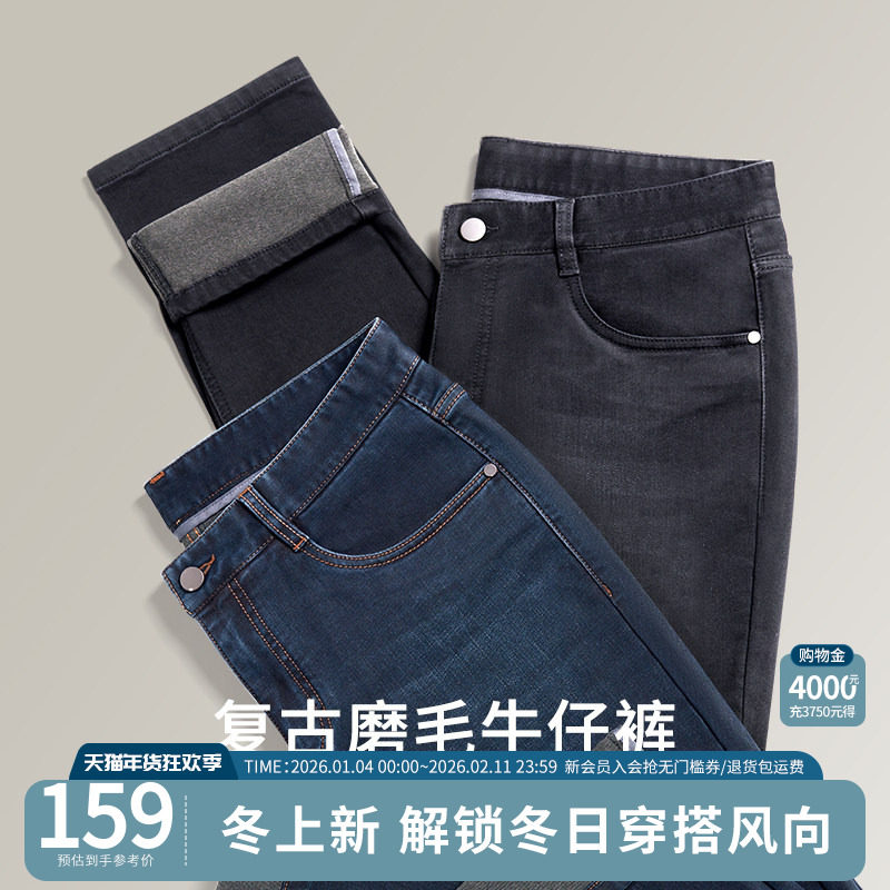 SHANSHAN杉杉官方加绒牛仔裤2025新款男秋冬长裤子宽松直筒裤子男