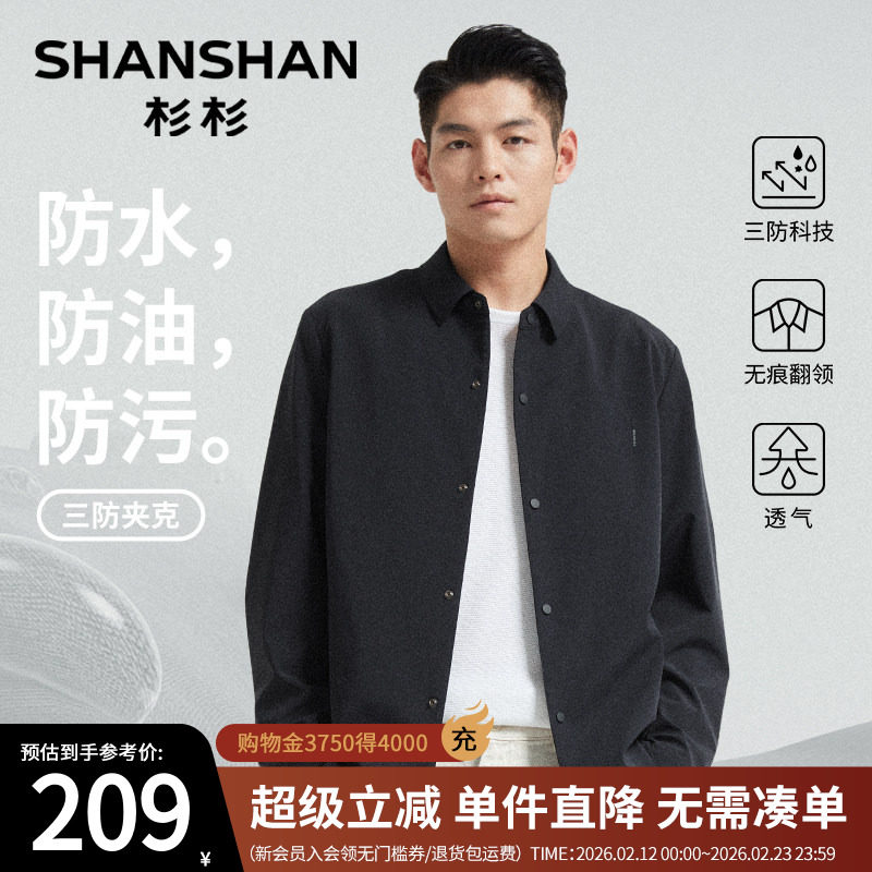 杉杉行政夹克外套男装翻领2025春秋季新款年轻人公务员男士外套男