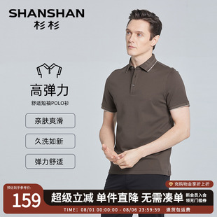 纯色翻领polo衫 SHANSHAN杉杉短袖 弹力中年男士 T恤男2025夏季 新款