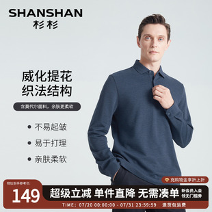 polo衫 新款 中年爸爸装 男款 t恤男士 SHANSHAN杉杉官方长袖 2025秋季