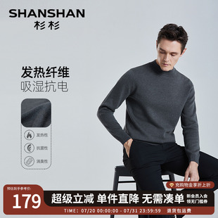 休闲毛衣圆领打底衫 SHANSHAN杉杉官方男士 新款 针织衫 男 2025秋冬季