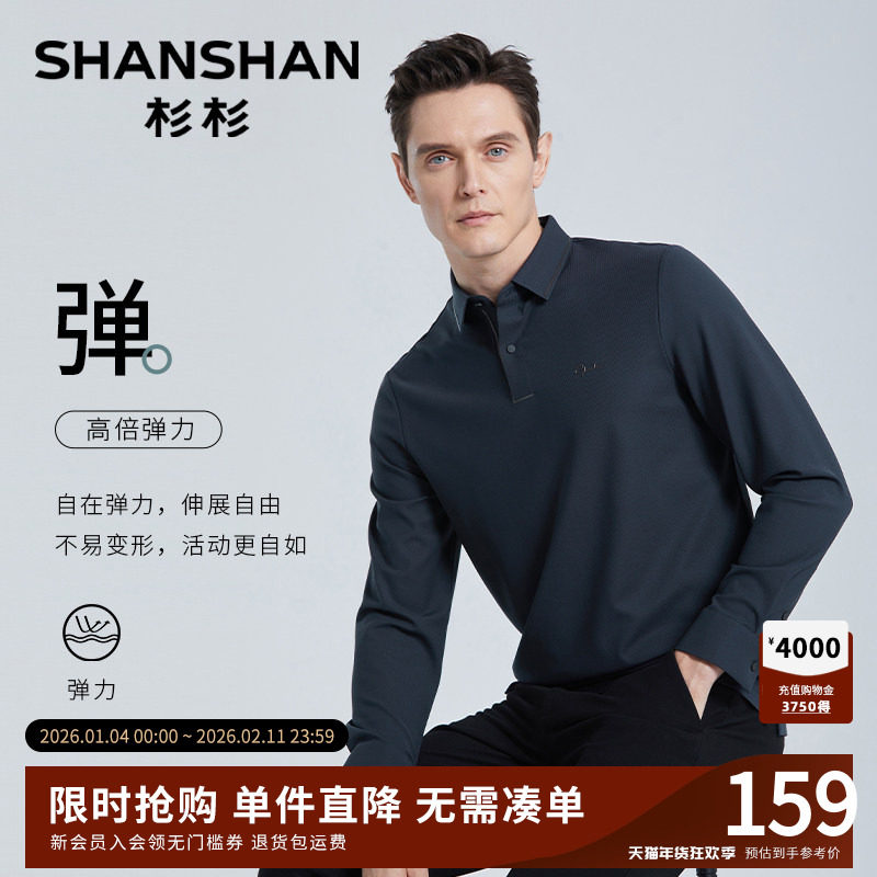 SHANSHAN杉杉官方男装t恤男2025秋季新款中年男士长袖polo衫上衣,男装,T恤,淘宝优惠券,粉丝福利购,淘宝优惠卷