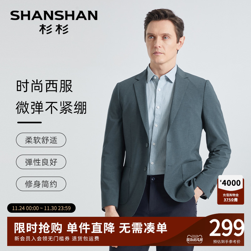 SHANSHAN杉杉品牌西装外套男商务单西正装男2025秋季新款男士西服
