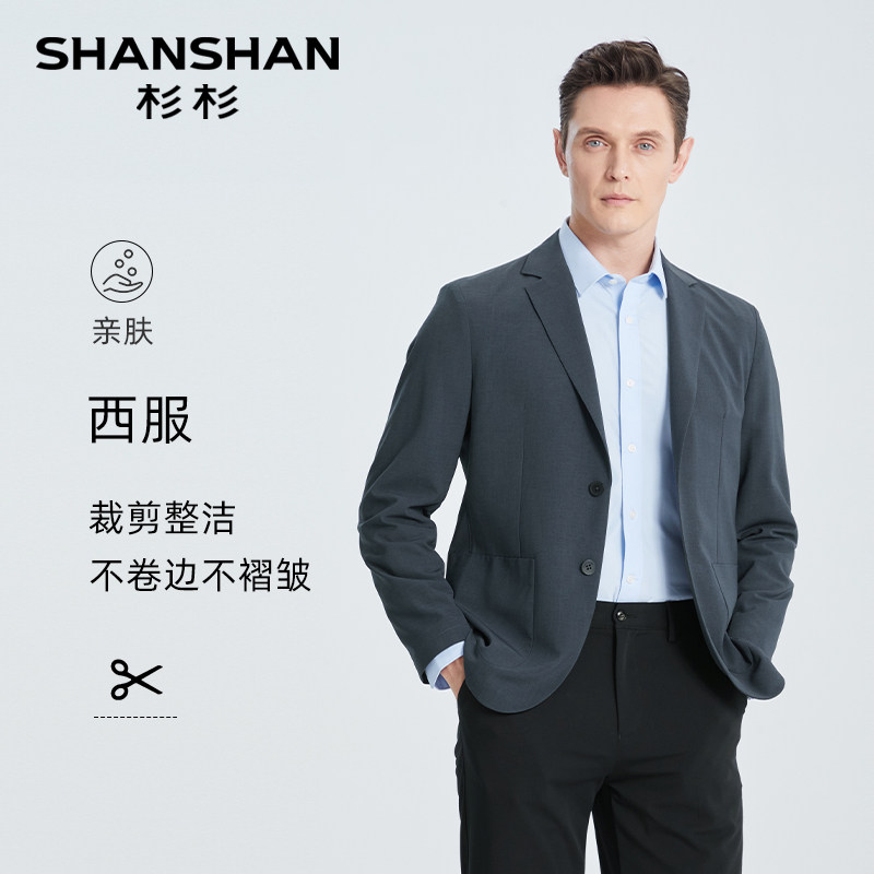 SHANSHAN杉杉官方休闲西装外套男2025秋季新款商务单西正装男西服