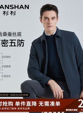 杉杉行政夹克男士外套2025春秋季新款干部商务翻领中年爸爸装男款