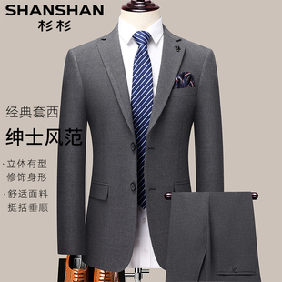 【高定】杉杉西装男士套装结婚新款正装商务高级感通勤休闲西服