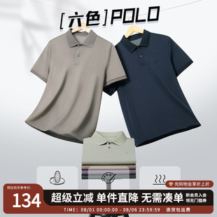 男 杉杉官方桑蚕丝短袖 T恤男翻领上衣2025夏季 薄款 纯色休闲polo衫