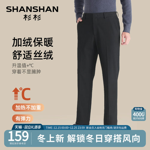 保暖丝绒多场合弹力可机洗西裤