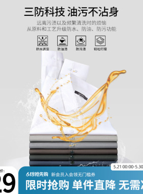 杉杉男士衬衫长袖2026春秋季新款商务休闲三防衬衫男白色正装衬衣